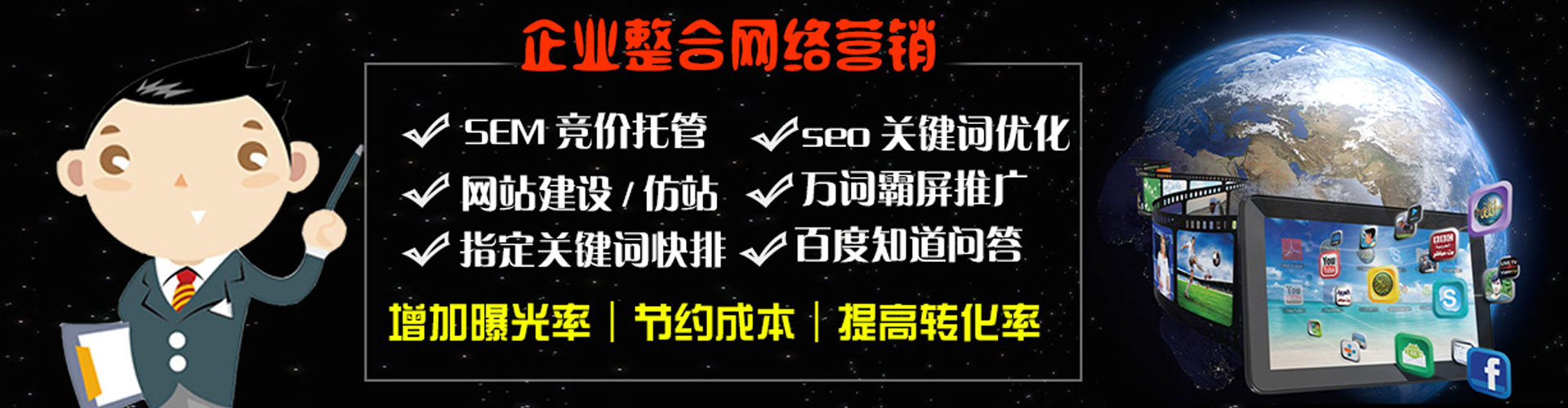 璧山竞价推广开户